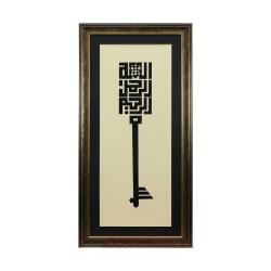 e38 HAND WORKED BESMELE-İ SHERIF HÜSN-İ CALLIGRAPHY PAINTING 52 x 104 cm - 6063 - 1