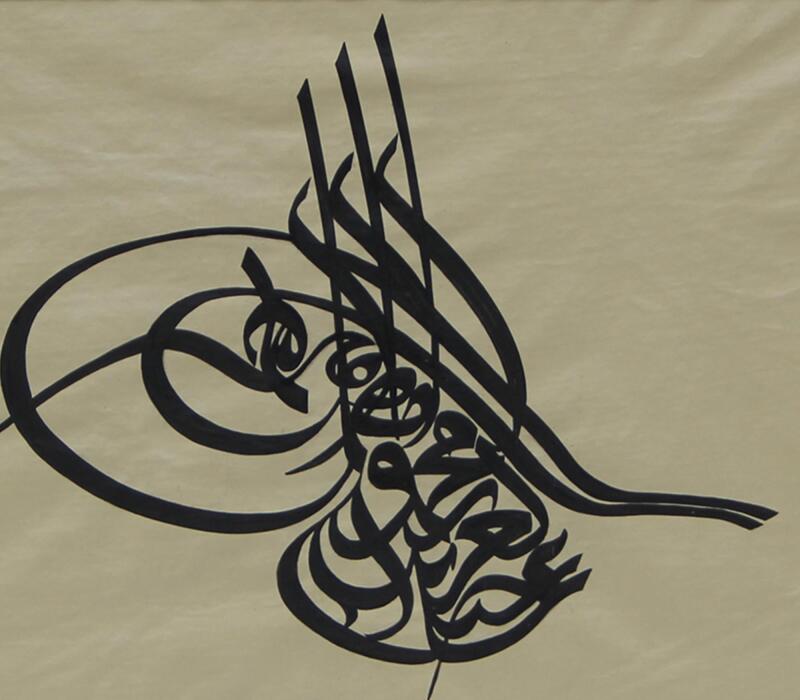 e38 HÜSN-İ HAT TUĞRA PAINTING “Tughra of Sultan Abdulaziz” 64x46 cm - 2