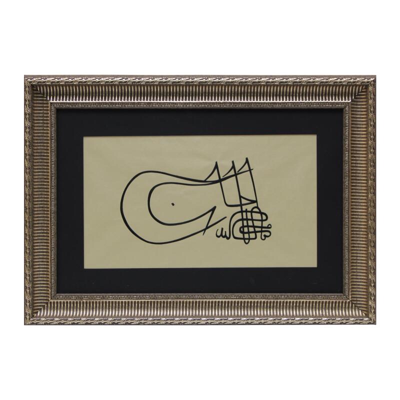 e38 HÜSN-İ HAT TUĞRA PAINTING “Tughra of Sultan Çelebi Mehmed” 64x46 cm - 1