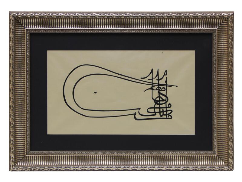 e38 HÜSN-İ HAT TUĞRA TABLE “Sultan II. Murad's Tughra” 64x46 cm - 1