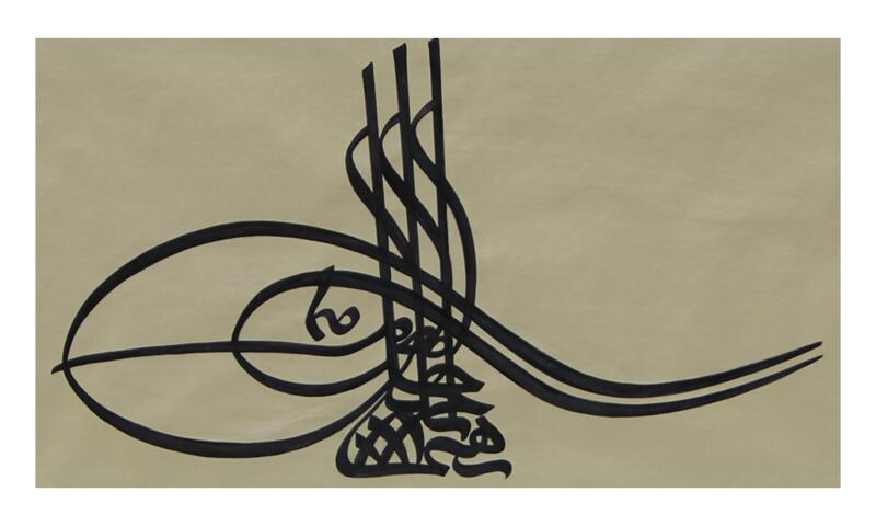 e38 HÜSN-İ HAT TUGRAH PAINTING “Tughra of Sultan İbrahim I” 64x46 cm - 2