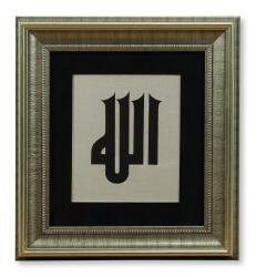 e38 EL İŞÇİLİĞİ KUFİ ALLAH LAFZI TABLO 27 x 24 cm - 5099 - 1