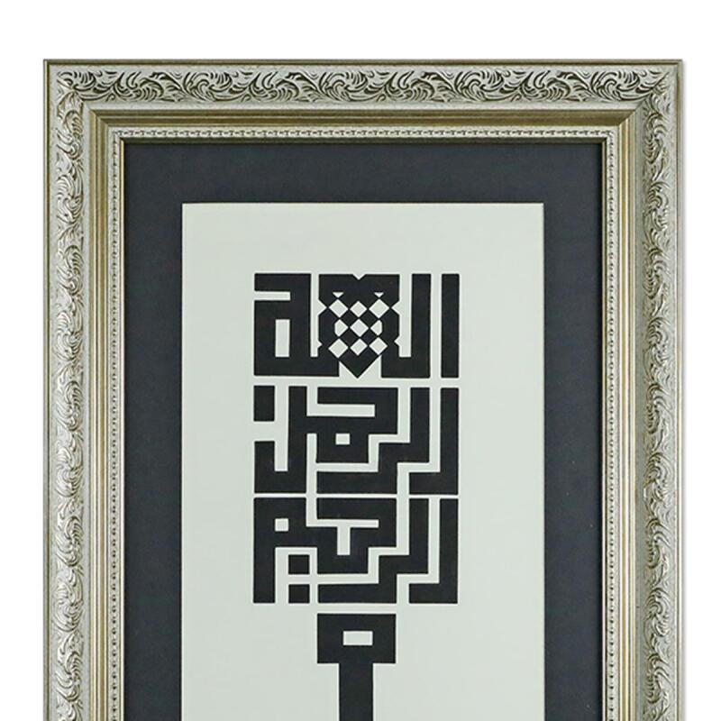 KUFI Script BESMELE-İ SHERIF HUSNU CALLIGRAPHY TABLE-5672 - 2