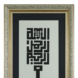 KUFI Script BESMELE-İ SHERIF HUSNU CALLIGRAPHY TABLE-5671 - 2