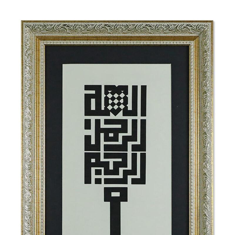 e38 EL İŞÇİLİĞİ KUFİ YAZI BESMELE-İ ŞERİF HÜSNÜ HAT TABLO 97*46 cm - 5670 - 2