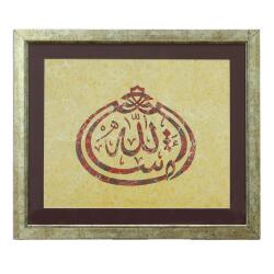 MARBLING TABLE WITH MAŞALLAH Written - 1