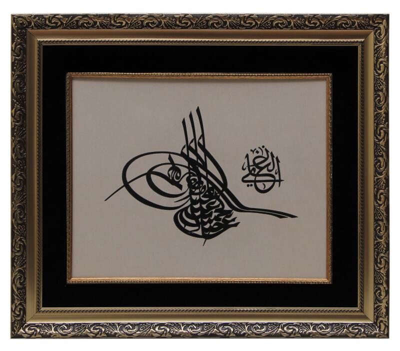 e38 HANDICRAFT CALLIGRAPHY ABDULHAMİT HAN TUĞRA TABLE 69*59 cm - 2368 - 1